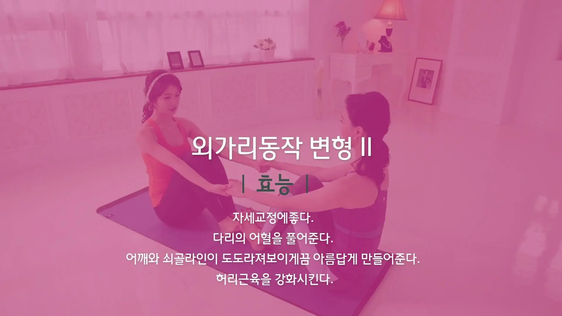 Yoga Feet Compare